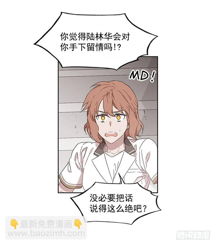 《说不出口的兄妹》她躲起来了 第22页