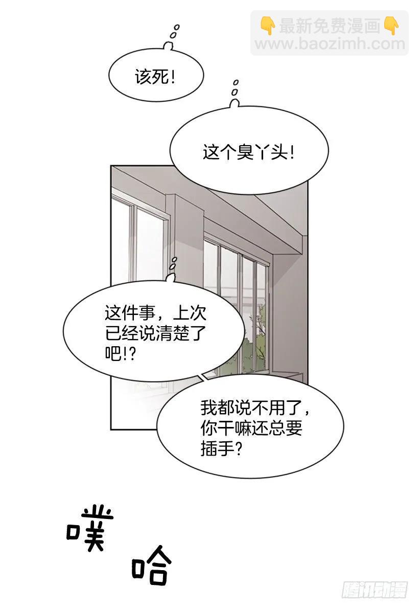 《说不出口的兄妹》她躲起来了 第23页