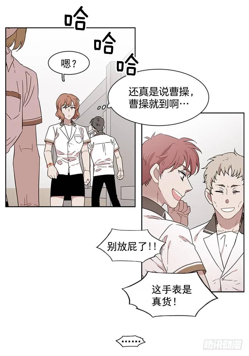 《说不出口的兄妹》她躲起来了 第24页