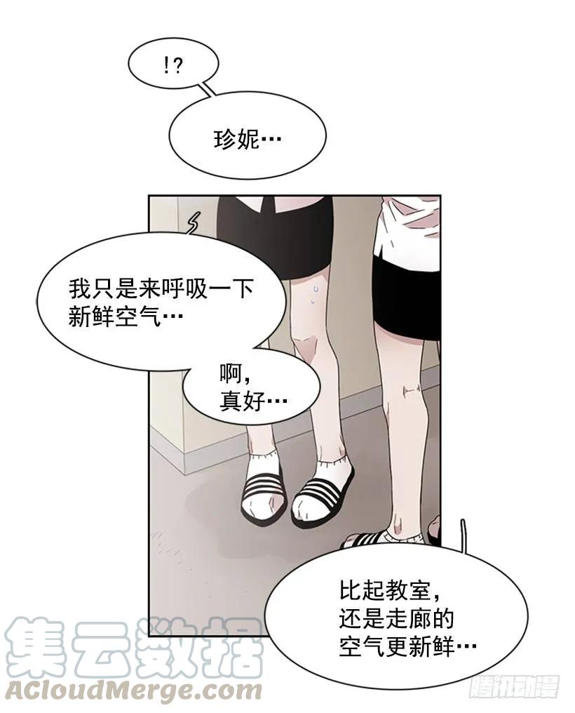 《说不出口的兄妹》她躲起来了 第26页