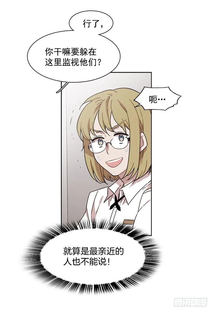 《说不出口的兄妹》她躲起来了 第27页