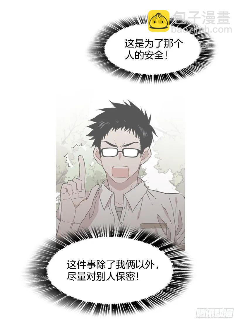 《说不出口的兄妹》她躲起来了 第28页