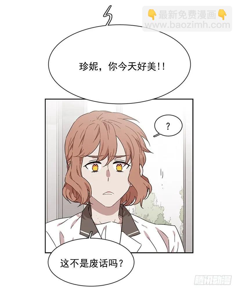 《说不出口的兄妹》她躲起来了 第30页