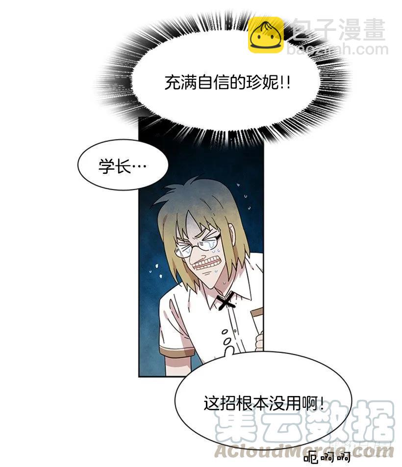 《说不出口的兄妹》她躲起来了 第31页