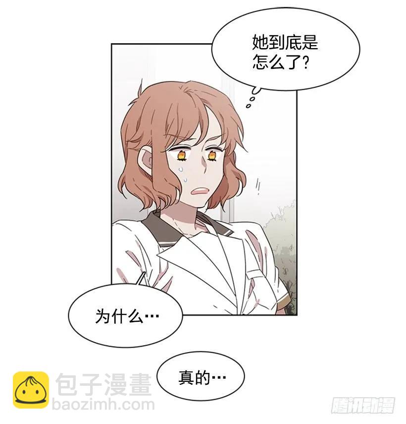 《说不出口的兄妹》她躲起来了 第33页