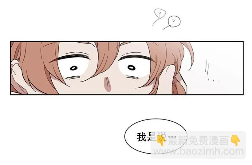 《说不出口的兄妹》她躲起来了 第35页