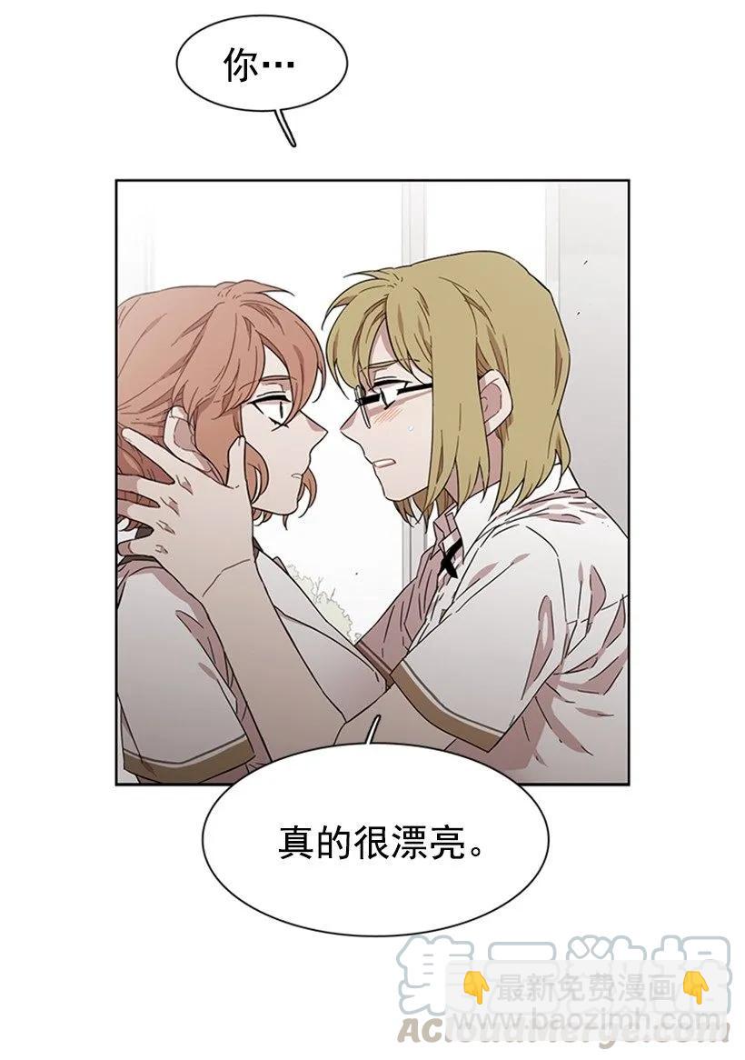 《说不出口的兄妹》她躲起来了 第36页