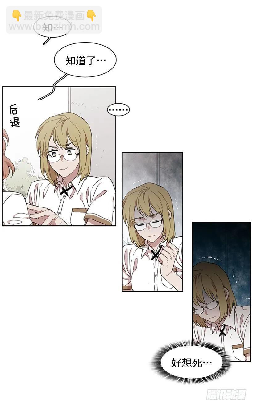 《说不出口的兄妹》她躲起来了 第38页
