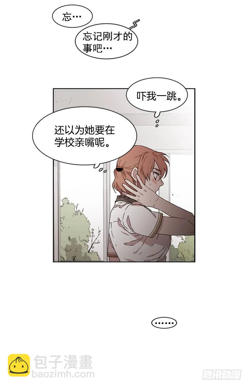 《说不出口的兄妹》她躲起来了 第39页