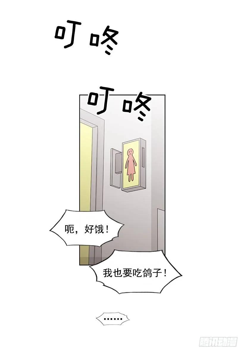 《说不出口的兄妹》她躲起来了 第40页
