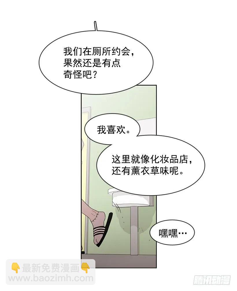 《说不出口的兄妹》她躲起来了 第43页