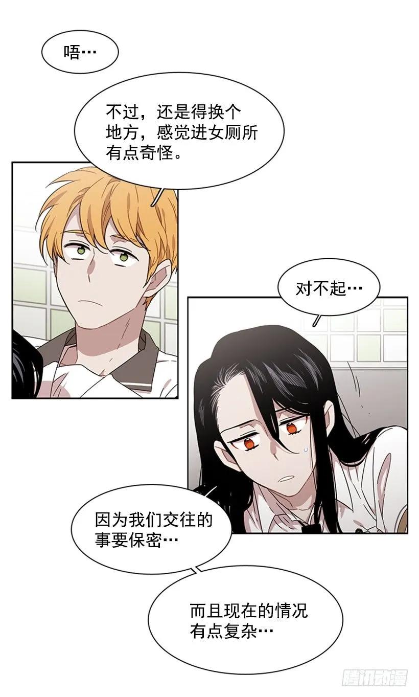 《说不出口的兄妹》她躲起来了 第44页