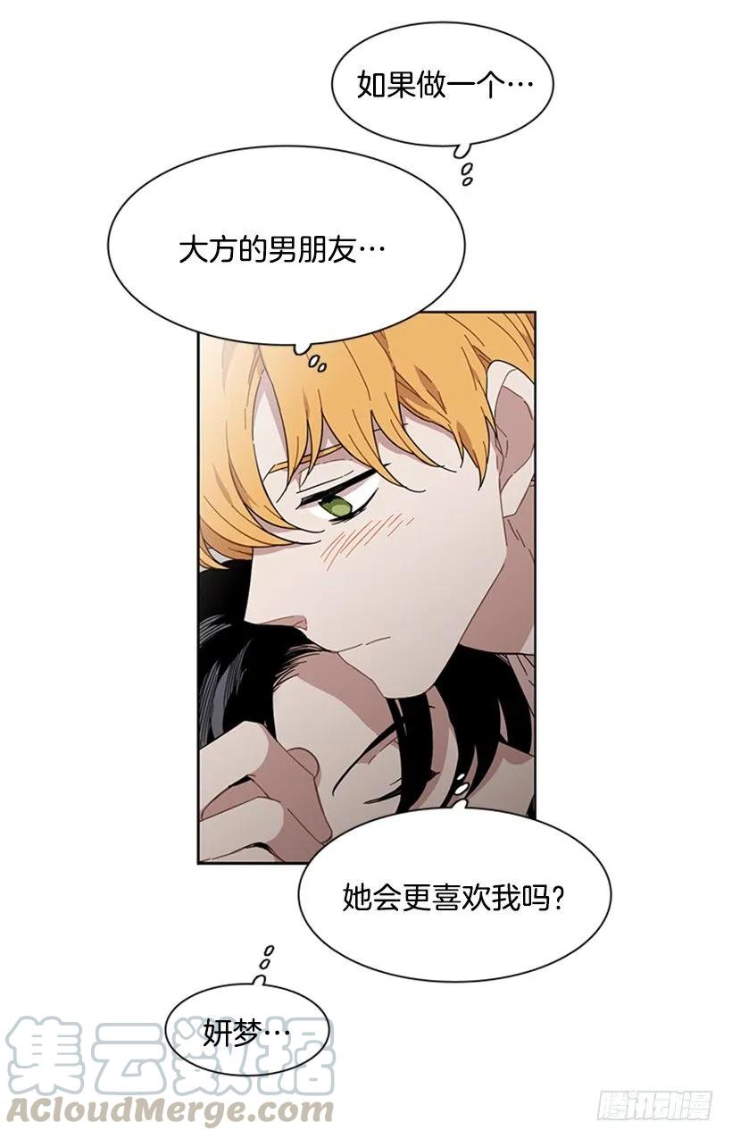 《说不出口的兄妹》她躲起来了 第46页