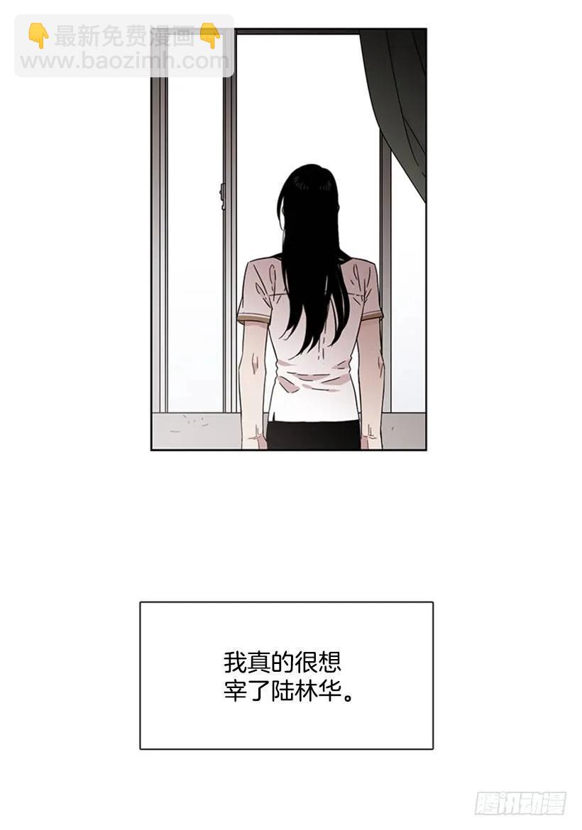 《说不出口的兄妹》她躲起来了 第9页