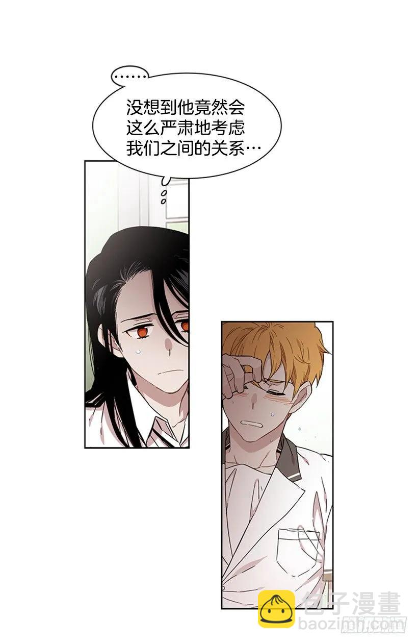 《说不出口的兄妹》他想保持距离 第12页