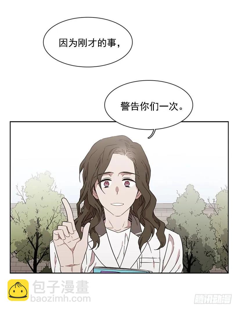 《说不出口的兄妹》他想保持距离 第13页