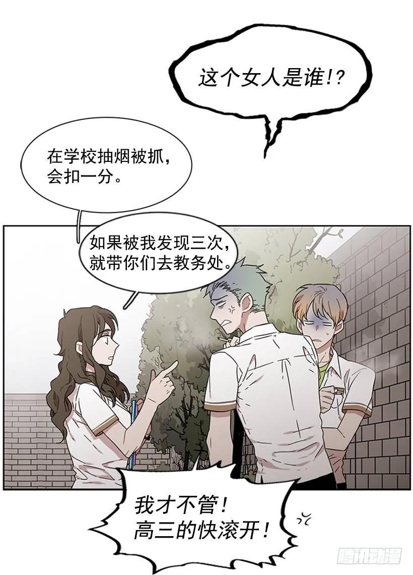 《说不出口的兄妹》他想保持距离 第15页