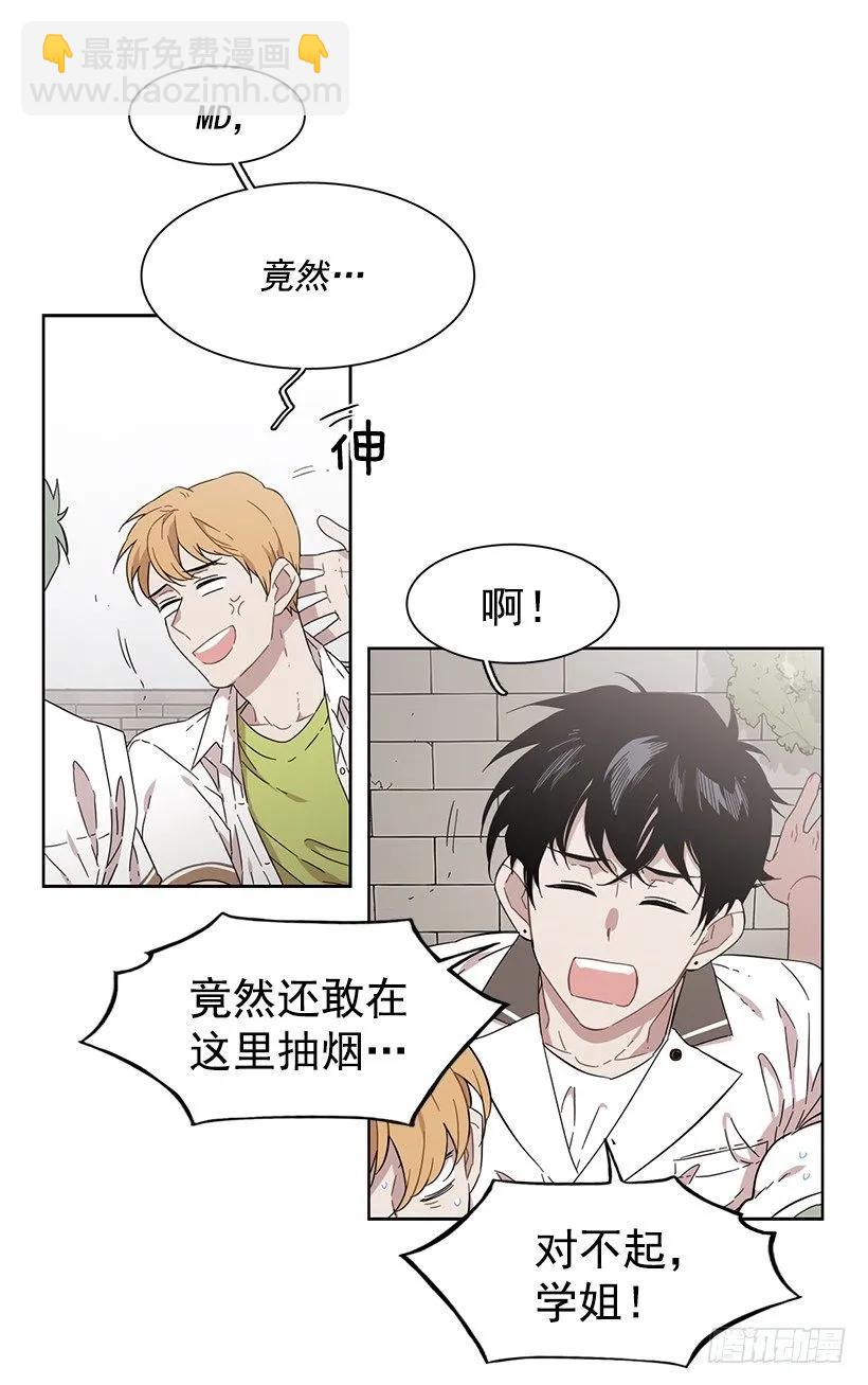 《说不出口的兄妹》他想保持距离 第17页