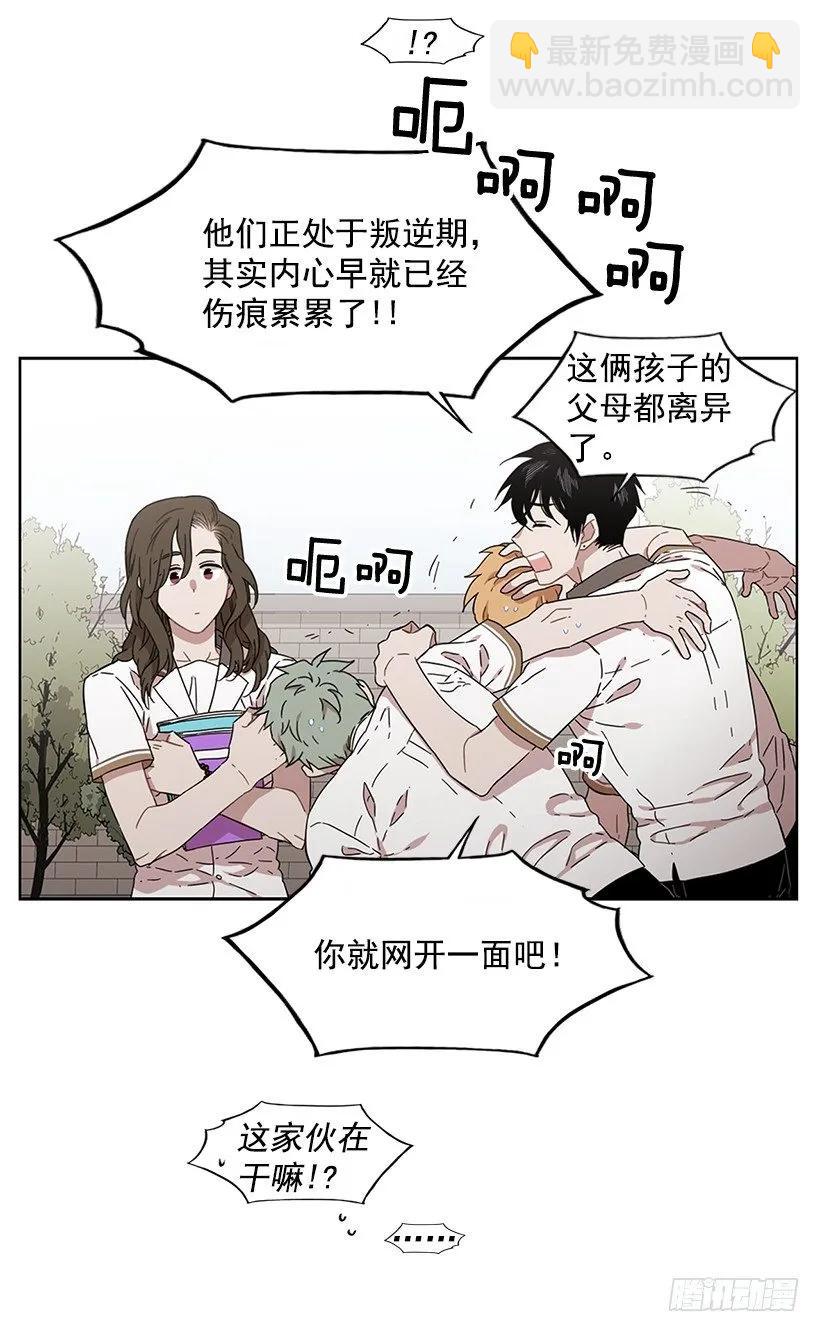 《说不出口的兄妹》他想保持距离 第18页