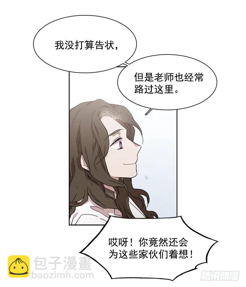 《说不出口的兄妹》他想保持距离 第19页