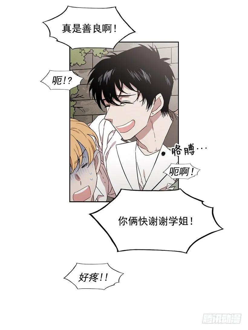 《说不出口的兄妹》他想保持距离 第20页