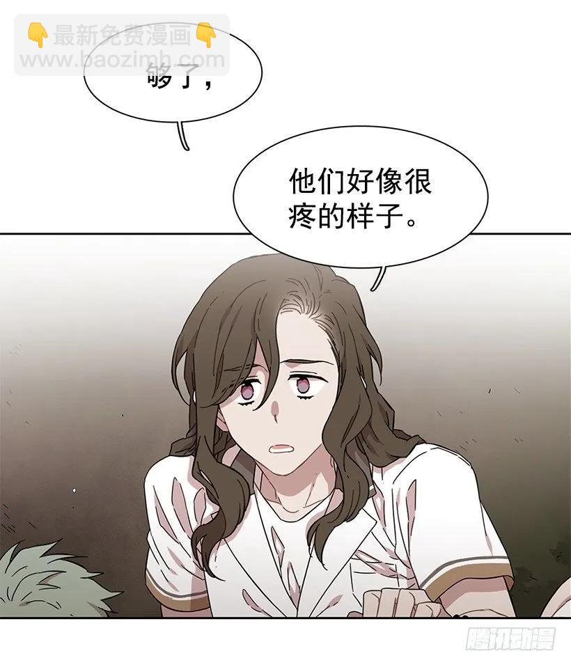 《说不出口的兄妹》他想保持距离 第23页
