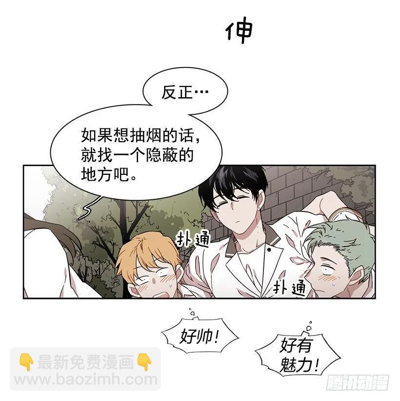 《说不出口的兄妹》他想保持距离 第24页