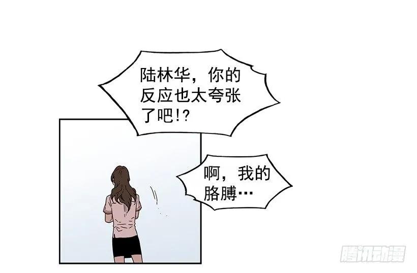 《说不出口的兄妹》他想保持距离 第25页