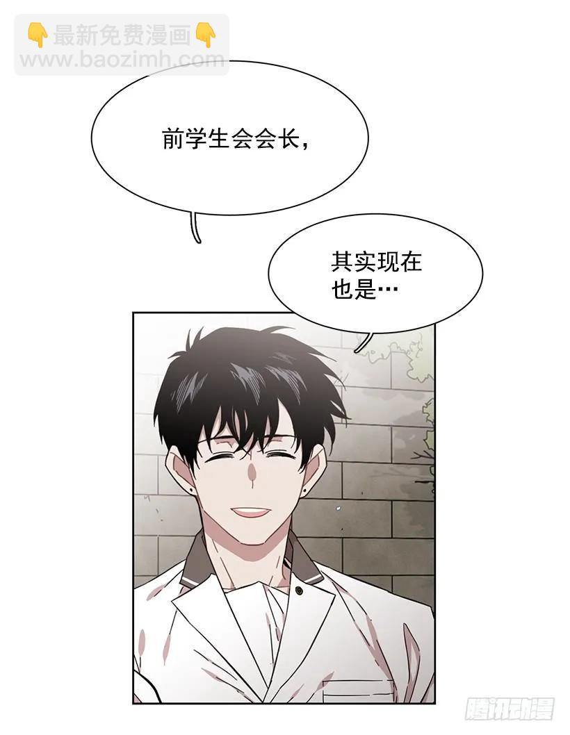 《说不出口的兄妹》他想保持距离 第27页