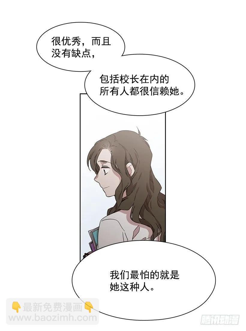 《说不出口的兄妹》他想保持距离 第28页