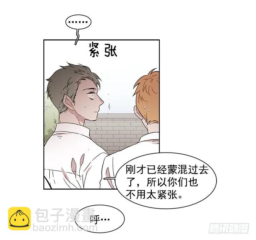 《说不出口的兄妹》他想保持距离 第29页