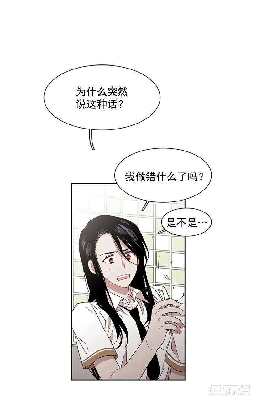 《说不出口的兄妹》他想保持距离 第2页