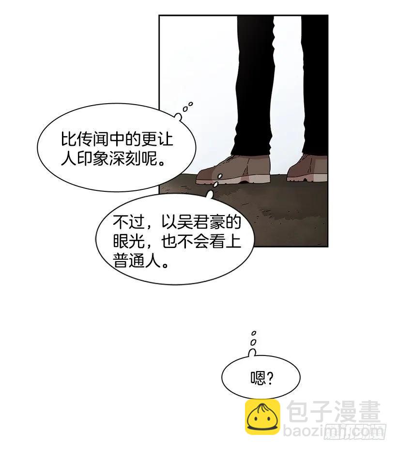 《说不出口的兄妹》他想保持距离 第30页