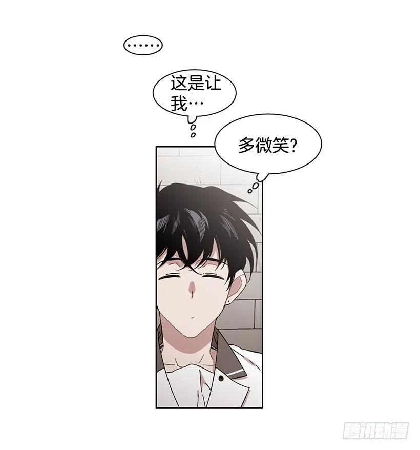 《说不出口的兄妹》他想保持距离 第32页