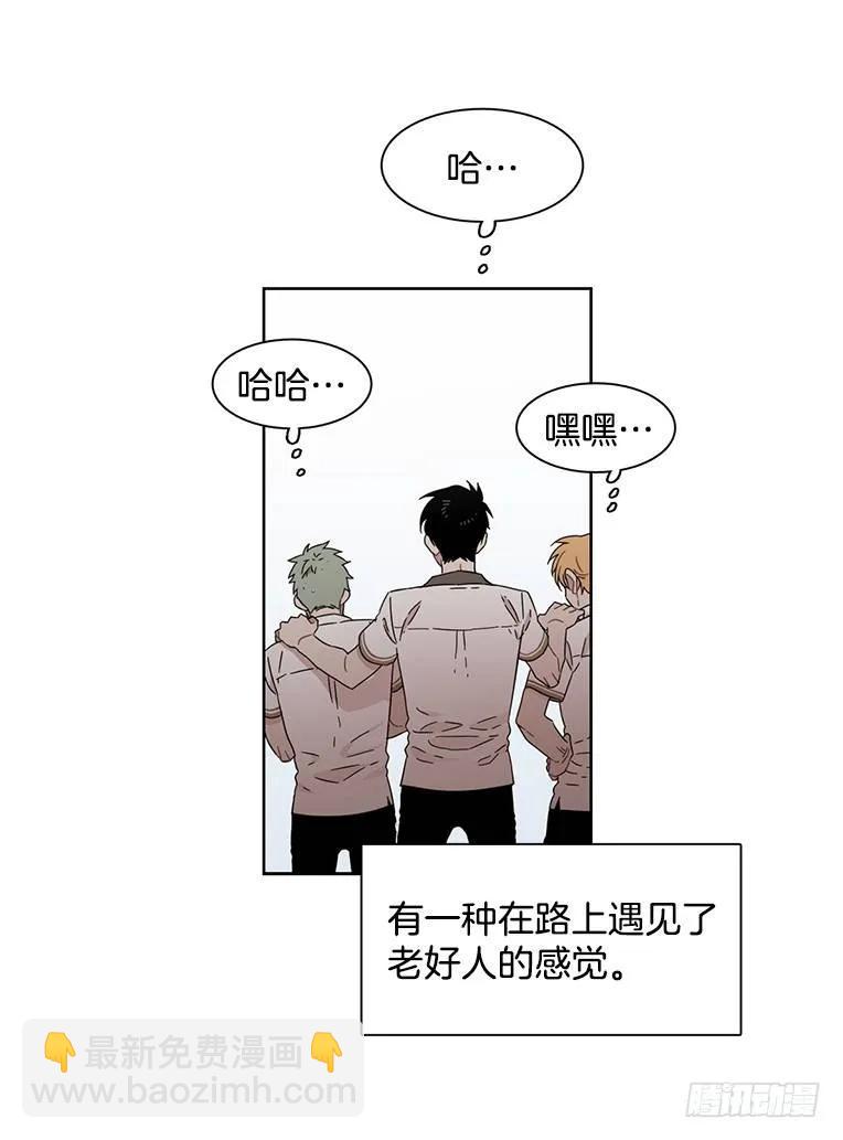《说不出口的兄妹》他想保持距离 第34页
