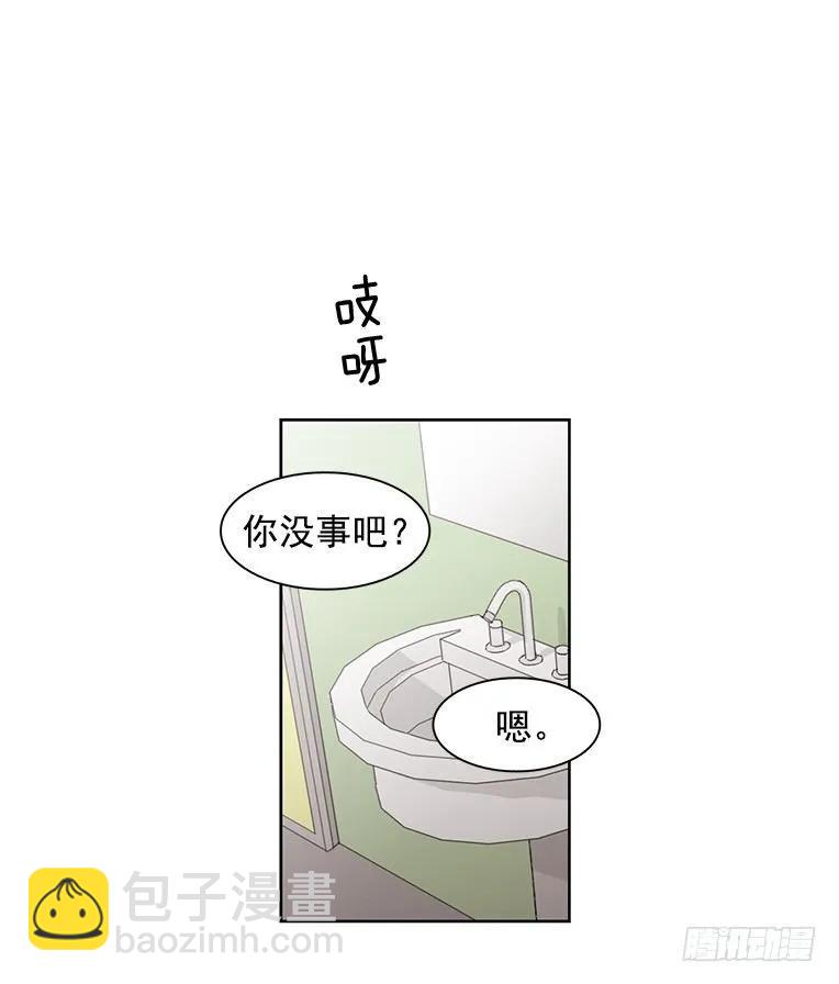 《说不出口的兄妹》他想保持距离 第35页