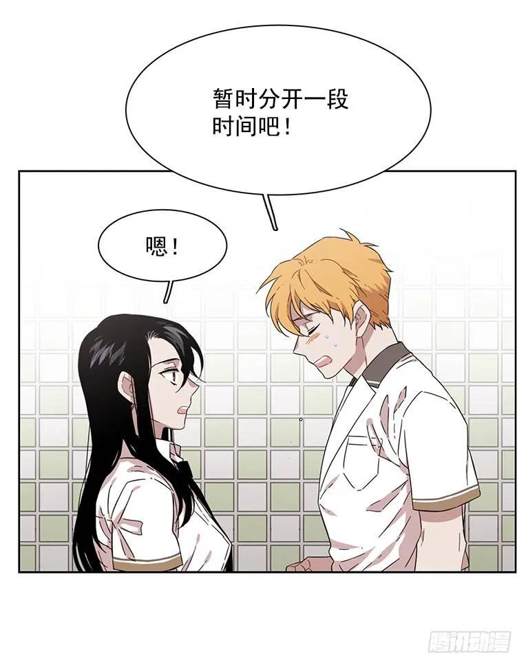 《说不出口的兄妹》他想保持距离 第37页