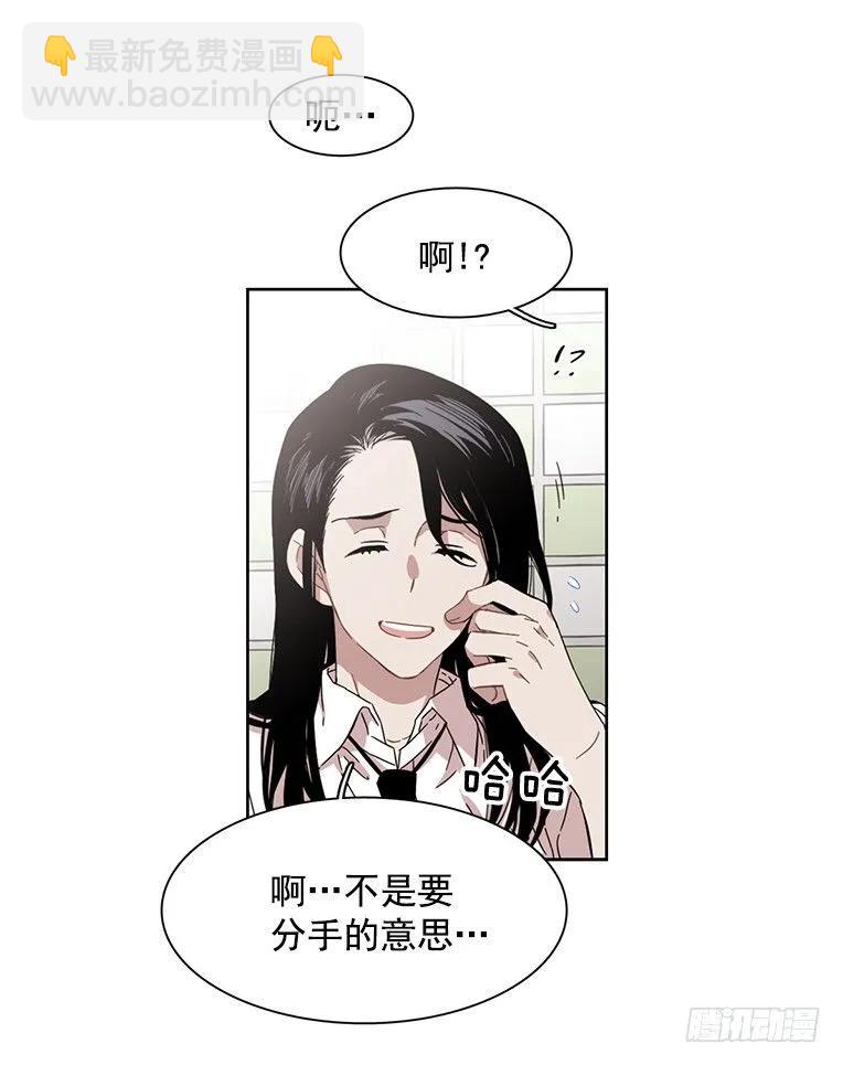 《说不出口的兄妹》他想保持距离 第38页
