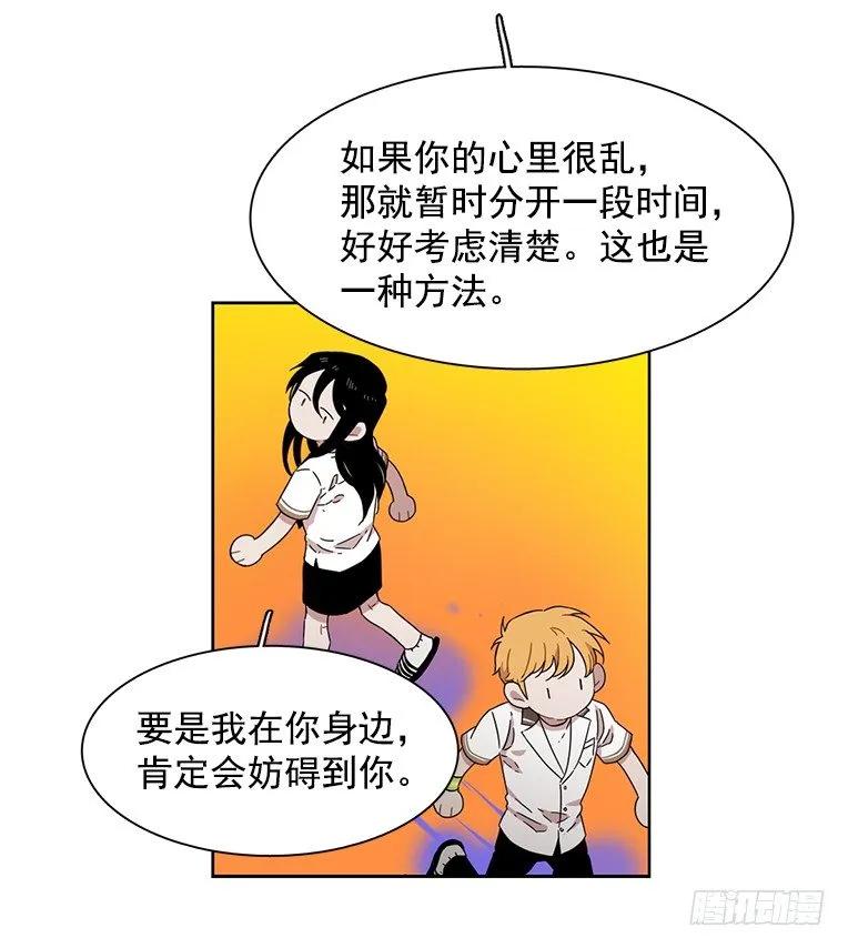 《说不出口的兄妹》他想保持距离 第39页