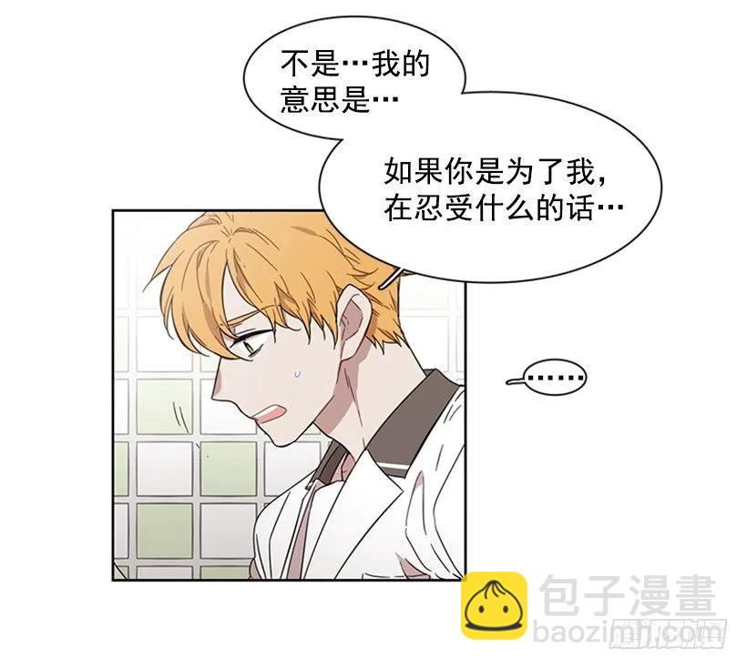 《说不出口的兄妹》他想保持距离 第3页