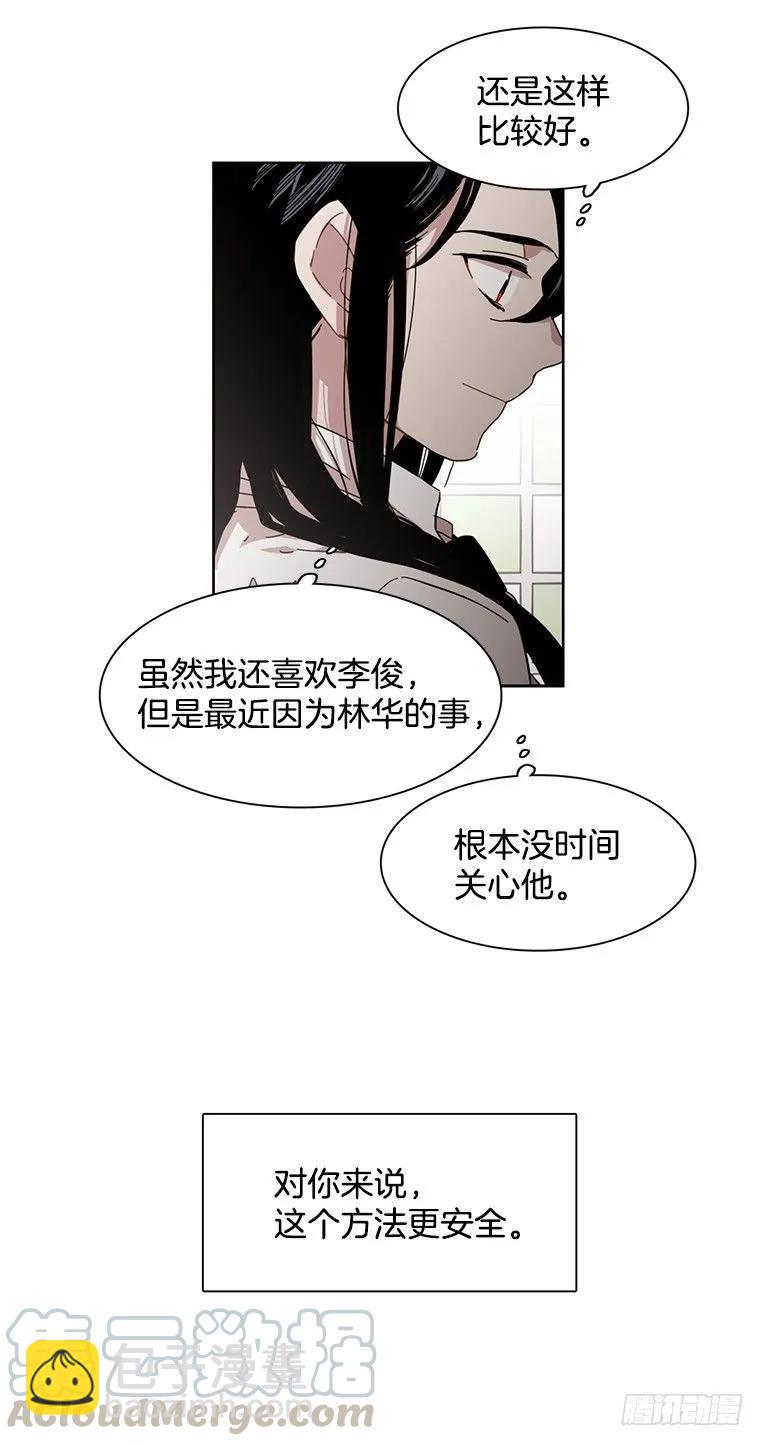 《说不出口的兄妹》他想保持距离 第41页