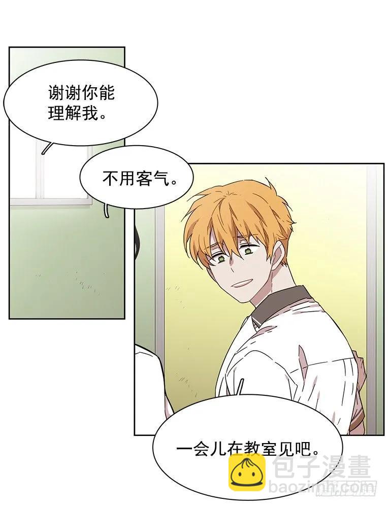 《说不出口的兄妹》他想保持距离 第42页