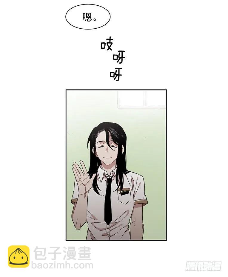 《说不出口的兄妹》他想保持距离 第43页