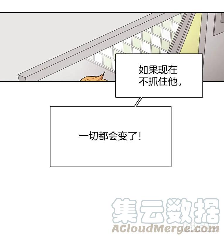 《说不出口的兄妹》他想保持距离 第46页
