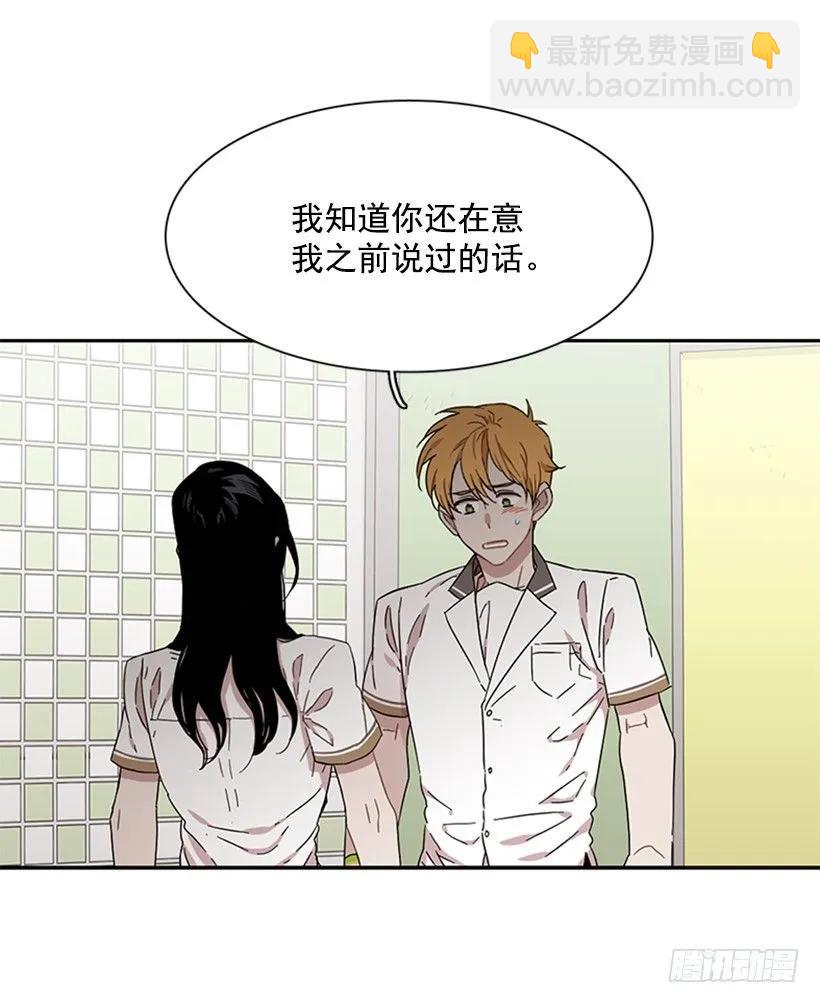 《说不出口的兄妹》他想保持距离 第5页