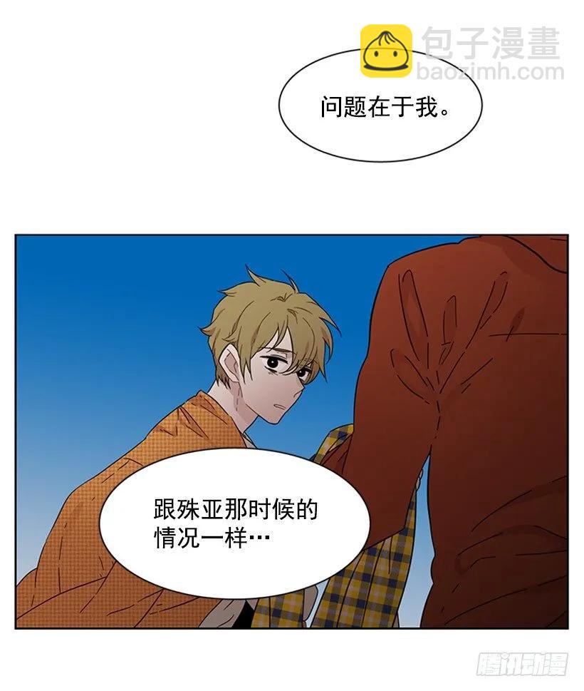 《说不出口的兄妹》他想保持距离 第7页