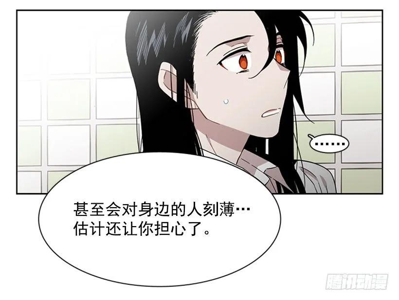 《说不出口的兄妹》他想保持距离 第9页