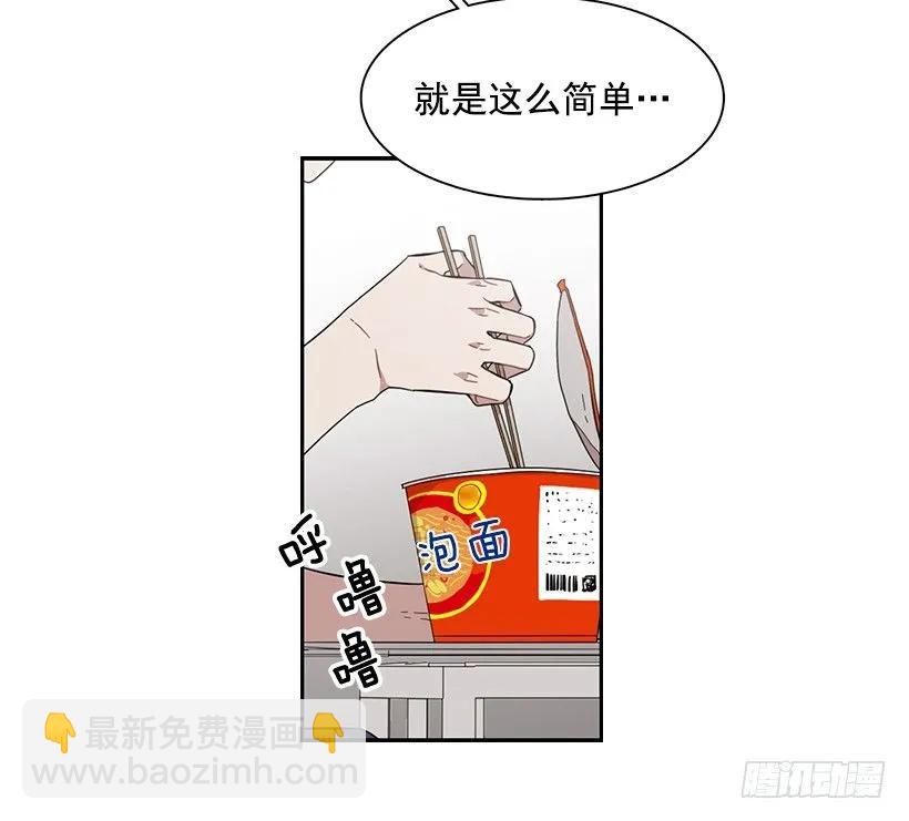 《说不出口的兄妹》他不一样 第10页