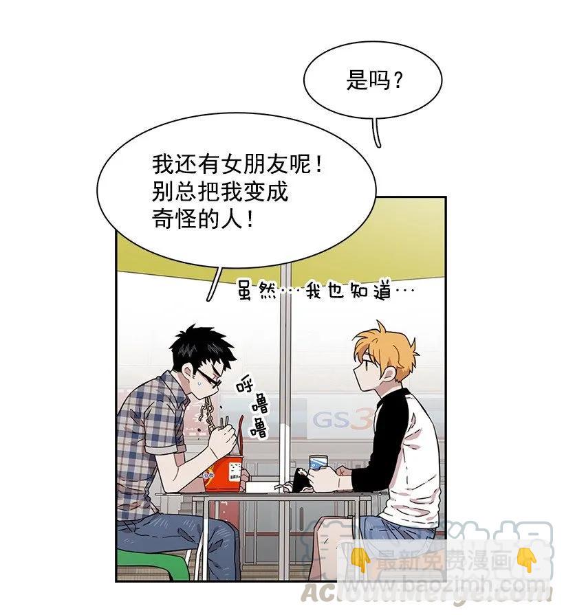 《说不出口的兄妹》他不一样 第11页