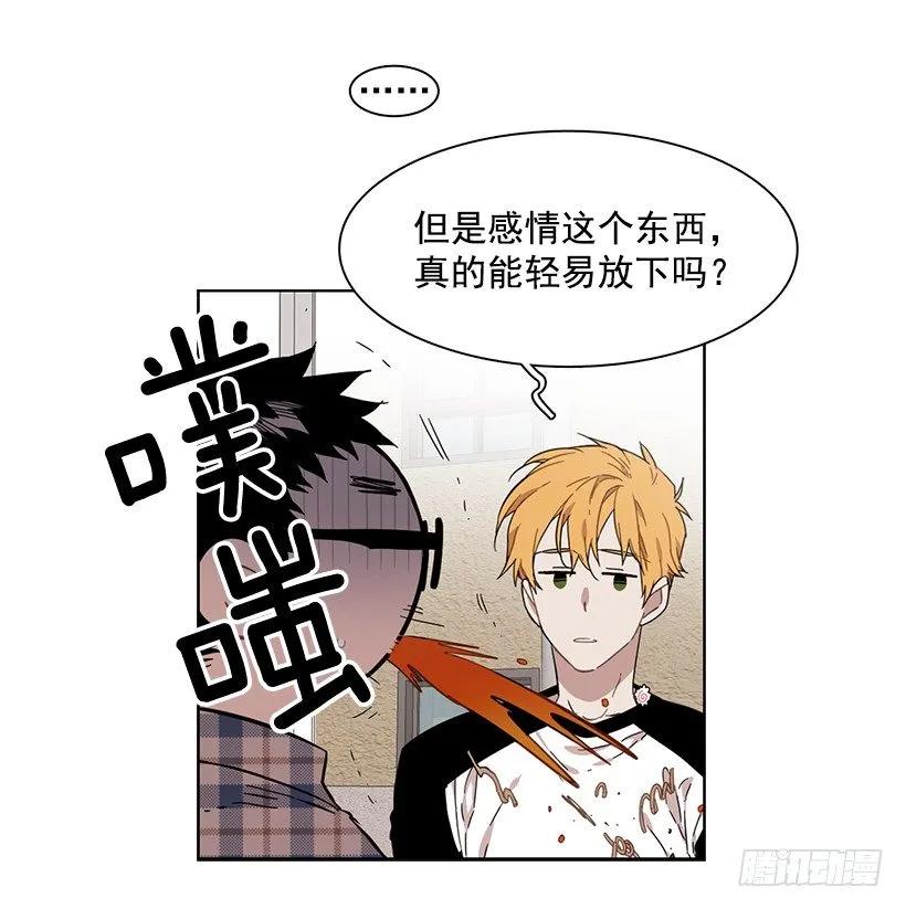 《说不出口的兄妹》他不一样 第12页